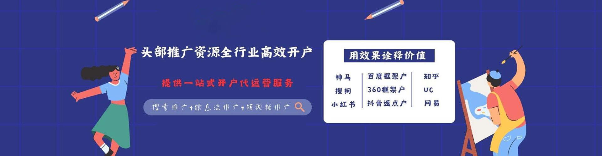 广水百度广告竞价